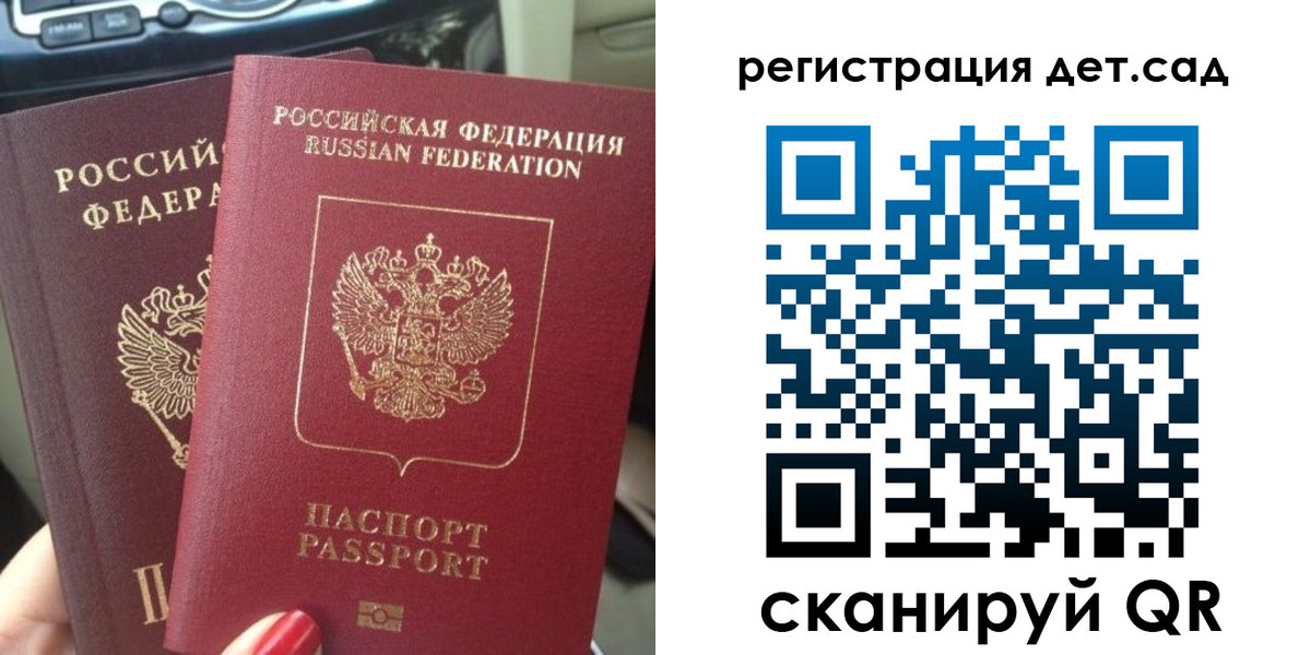 прописка для работы в Мончегорске