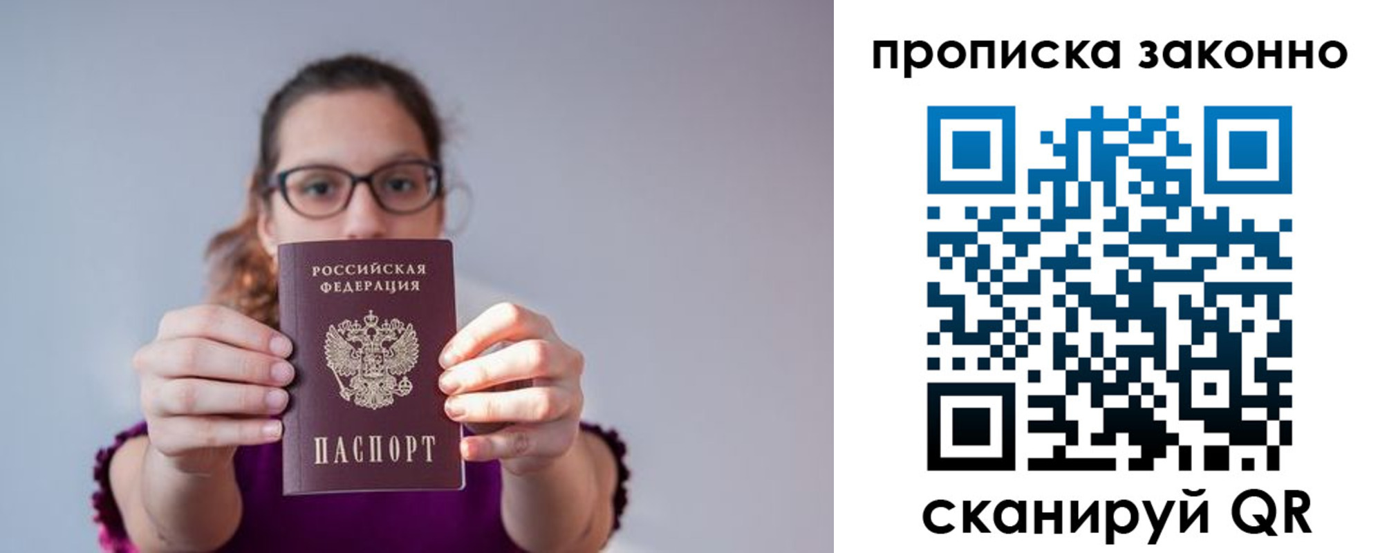 прописка штамп в Мончегорске