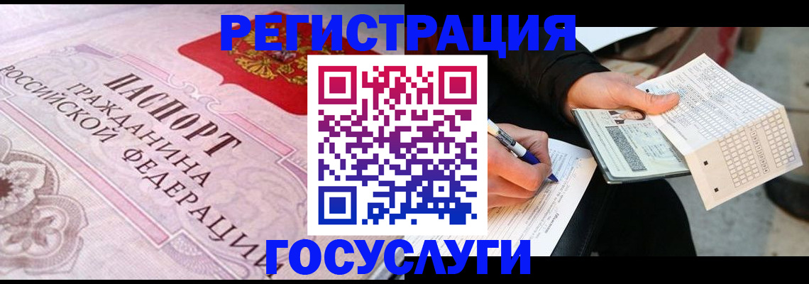 прописка для работы в Мончегорске