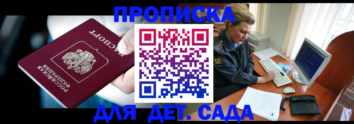регистрация в Мончегорске