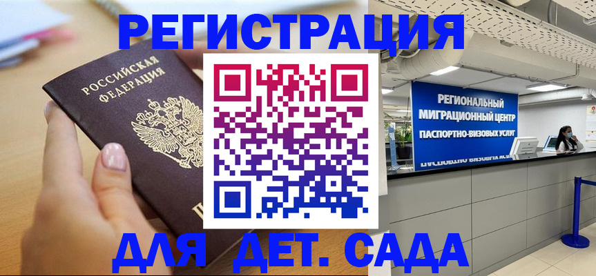 где прописаться в Мончегорске