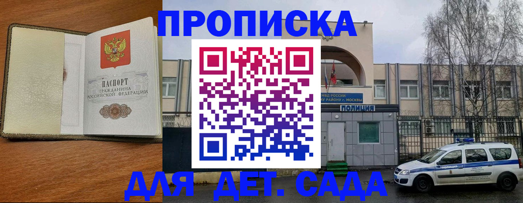 регистрация для дет. сада в Мончегорске